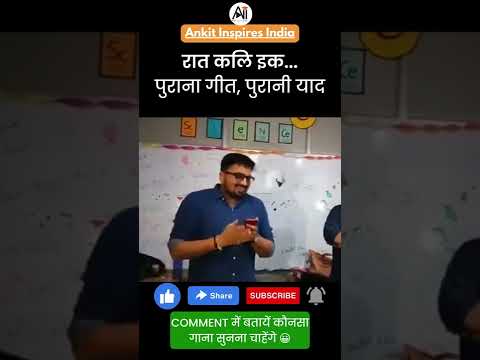 रात कलि इक ख्वाब में आई... | पुराना Video, पुराना गीत, पुरानी याद  #ankitavasthi - रात कलि इक ख्वाब में आई... | पुराना Video, पुराना गीत, पुरानी याद  #ankitavasthi