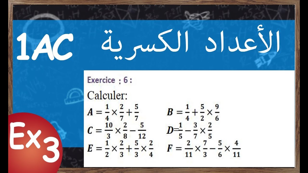 exercice - corrigé : Opérations sur les nombres en écriture fractionnaire