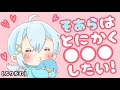 ぷりだむ『そあらはとにかく○○○したい』2022.8.1深夜枠より 文字起こし