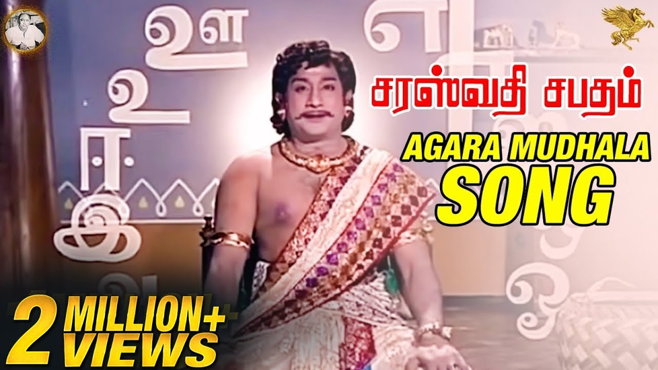 Agara Mudhala Song   Saraswati Sabatham