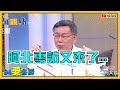 柯文哲《54新觀點》節目獨家專訪 ！棄醫從政讓他哭哭！台北市政進步在哪裡？選不選2020關鍵在哪裡？