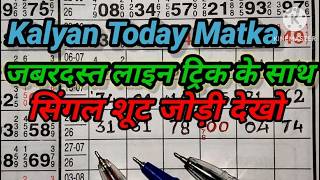 Kalyan Trick Today 27-07-2026 | Kalyan Open & Panel Line