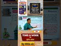 Time and Work | Mahendras RDC Ghaziabad | By Maths Guru Nitin sir #mathsguru #nitinsir #shorts