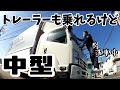 体重105㎏/ドライバー歴20年以上/見た目怖いのに情にもろい