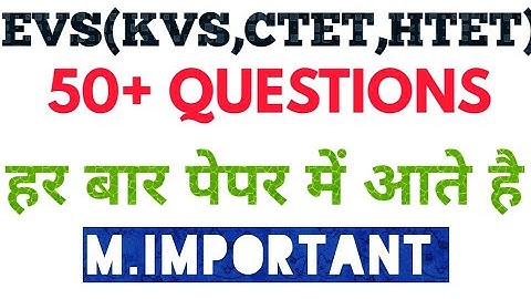KVS,CTET,HTET( EVS QUIZ )