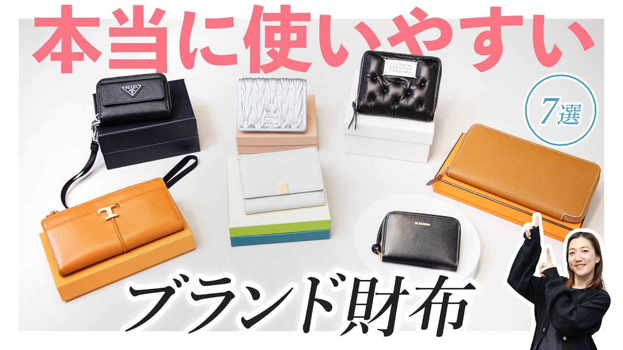 お得！グッチ　プラダ　miumiu mcm ブルガリ　フェンディ　財布まとめ売り A thorough comparison of wallets from 7 popular brands ♪ Prada