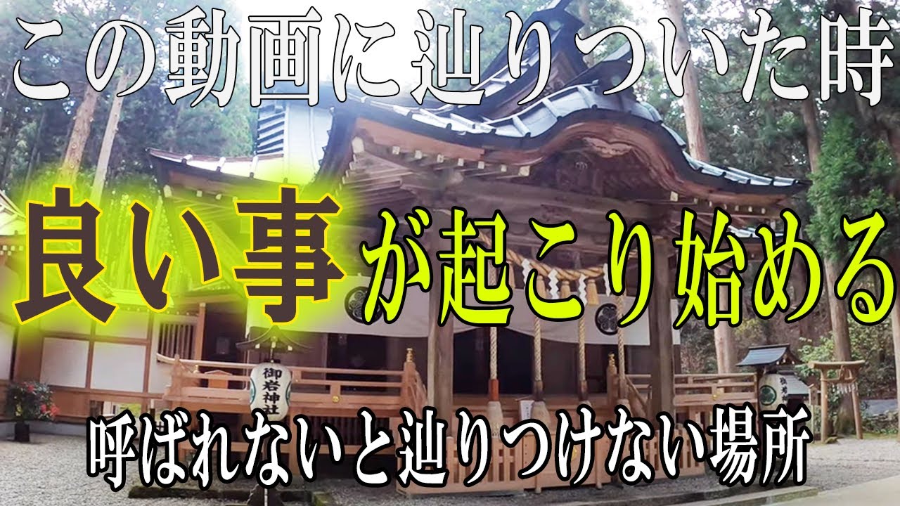 【御岩神社】188柱の神が集う日本最強と称される茨城のパワースポット！【一人旅 VLOG #11】 4K Japan