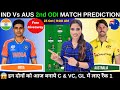 IND vs AUS 2nd ODI Dream11 Prediction 🏏