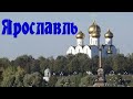 Ноябрьские праздники (5.11.18). г.Ярославль. Заплыв моржей. Волга и все её прелести. Часть 3.