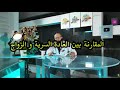 العادة السرية والجواز {يلا نفهم}(١٢)