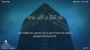 سورة نوح مترجمه بالانجليزية بصوت القارئ وديع اليمني Surah Nûh (Noah) Translated To English