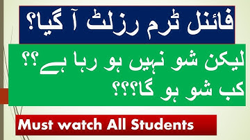 Final term Result AA gia hy?? Show ni  ho rha?? What happend with final term result 2022??