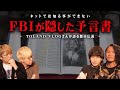 日本について書かれた禁断の予言書。アメリカが隠した信じられない内容とは…【 都市伝説 コラボ TOLANDVLOG オアスペ 日本史 】