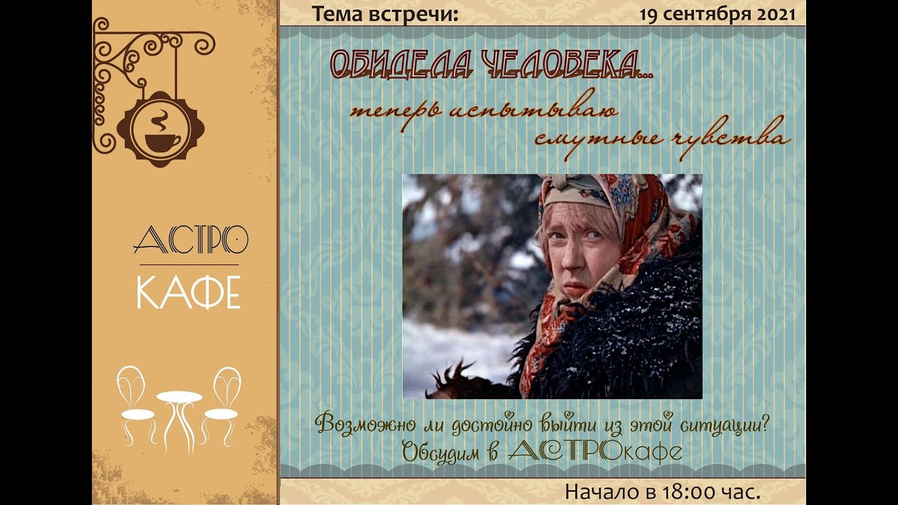 Татьяна Сеначина Астролог