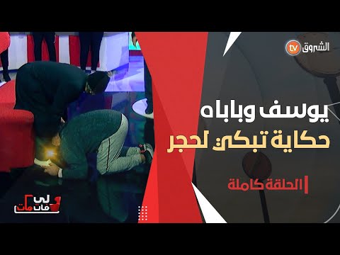 فيديو: لفات المنزل