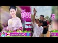 បទ : ទីងនុងៗ-ភ្លេងកន្រ្ទឹមខ្មែរសូរិន្ទរីម៉ិច _ចង្វាក់3cha 2024 បទល្បីខ្លាំងក្នុងTikTok.រាំបែងភក់ម៉ាំ