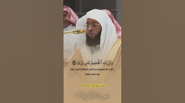 تلاوة جميلة للشيخ بدر التركي - دي - سورة النازعات#fypviralシislam #fypシviralシ2025