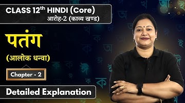 Patang Detailed Explanation | Class12 Hindi (Core) Aaroh-2 Chapter-2 | CBSE Board 2025-26