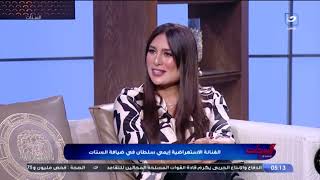إيمي سلطان: أي بنت ممكن تتعلم الرقص في 3 شهور.. وعشان تبقى محترفة 6 شهور على الأقل