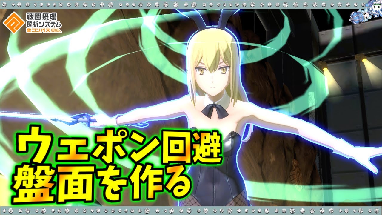 【#コンパス 】5枚目のカード枠ともいえる軽量HSと飛び回るHAでウェポンをかいくぐるアイズさん使ってきました