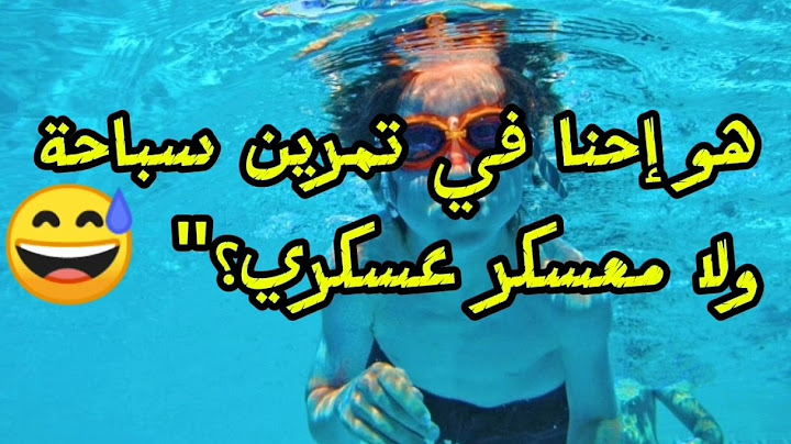 "اللي يدخل التمرين ده يودع الراحة! 😆🔥"
