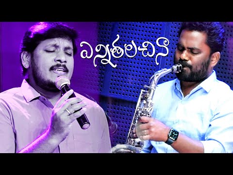 ఎన్ని తలచినా ఏది అడిగినా| Enni Talachina Edi Adigina | Joshua Gariki | Heart Touching Christian Song