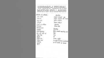 #upsssc # lekhpal new math syllabus