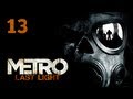 Прохождение Metro: Last Light (Метро 2033: Луч надежды) — Часть 13: Болота