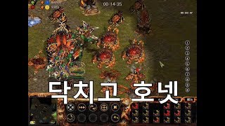아트록스 끝까지 호넷 스타크래프트 starcraft clone RTS Real Time Strategy