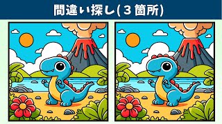 Find 3 Differences | Illustration Version #1521