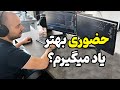 تجربه ی من از یادگیری حضوری برنامه نویسی در آموزشگاه تجربه ی من از یادگیری حضوری برنامه نویسی در آموزشگاه