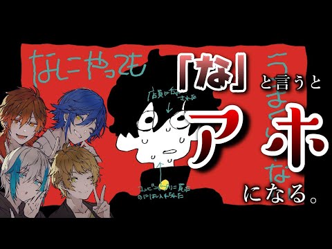 【なにやってもうまくいかない】『な』と言ったらアホになる『なにやってもうまくいかない』を歌ってみた結果ｗｗｗｗｗ【クレノア】