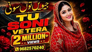 TU SONI VE TERA ❤️ | Gojri Song 2026 | Pahadi Romantic Song | Full HD