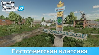 FS 22 ЗАО 