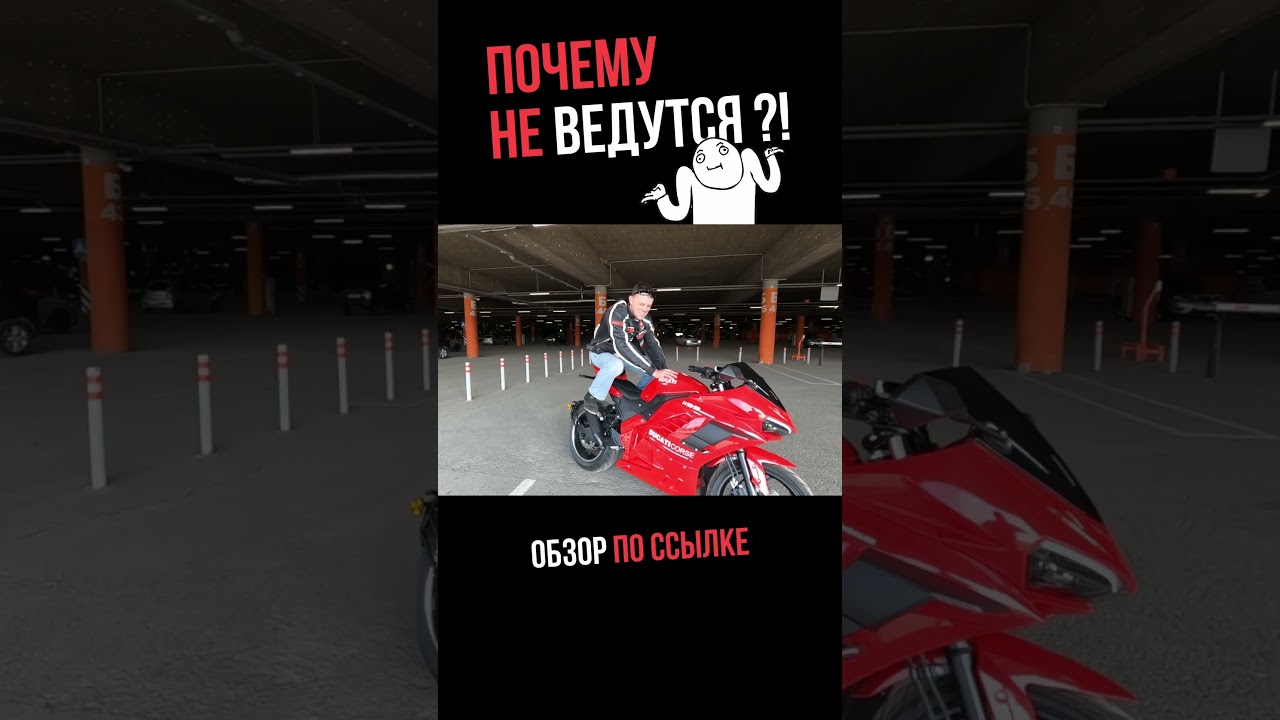 Что НЕ ТАК с этим мотоциклом ?!