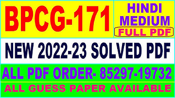 bpcg 171 solved assignment 2022-23 / bpcg 171 solved assignment in Hindi / ignou bag solved