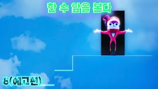 어메이징 디지털 서커스(더빙판) 8화 예고편