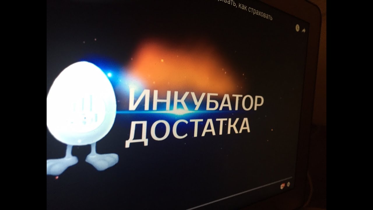 Урок №7   Инкубатор достатка  Инвестирование  Страховка в BETROBOT