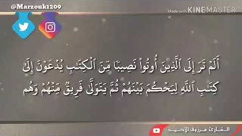 عشائية بديعة للقارئ مرزوق الأحمد  ‏السبت ٢٣ - ١٢ - ١٤٤٠ هـ | آل عمران  ‏{قل اللهم مالك الملك} ‏.