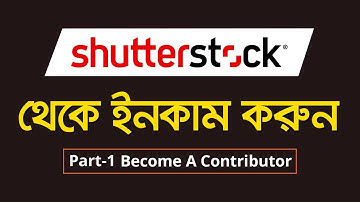 How to Become a Shutterstock Contributor in Bangla Tutorial | Create Shutterstock Account | #MH