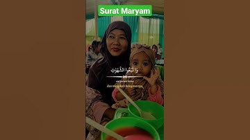 سورة مريم # سورة_قرآن # قرآن