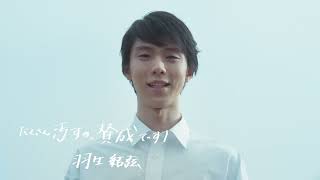 #たくさん汚すの賛成です。羽生結弦洗濯機ブランディングmovie