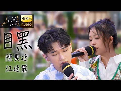J Music｜音樂推薦｜周國賢、薛凱琪 目黑 Cover｜江廷慧、陳昊廷翻唱｜Top Music｜音樂節目｜華語流行歌曲｜TVB_Variety