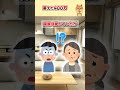 【2ch】トメの悪行をいくら訴えても、「気のせい」「悪気はない」と言う夫　ある日貯金400万が無くなっていることに気づいて… #2ch #2ちゃんまとめ #5ch #2ちゃんねる