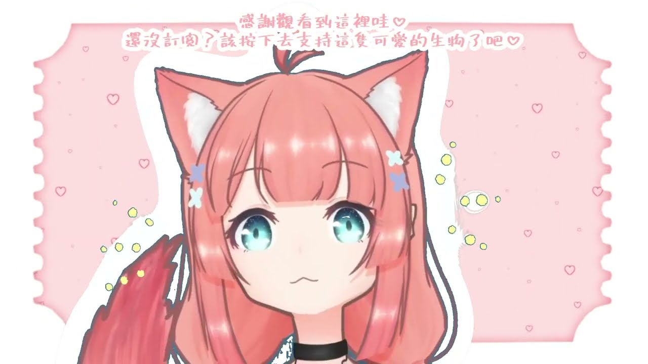 音樂被版權了所以棄用的自作ED預定 | 神無月ミハルㆁ米哈魯 | MYViki