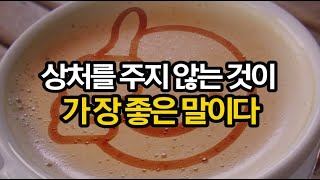 아홉 가지 꽃 같은 말도 한마디의 칼 같은 말로 다 자를 수 있다 / 그때의 나에게 해주고 싶은 이야기 별빛 에디션
