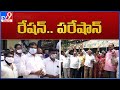 Ration dealers protest underway in AP