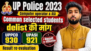 UP Police ASI & Computer Operator 2023 vacancy Delist | Result Re-evaluation| #uppco #upasi