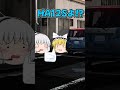 【BeamNG.drive】多分ヤ〇ザとかかわってる主婦【ゆっくり実況】#BeamNG #beamng #茶番 #クレスタ　#beamngcrashes #ゆっくり実況