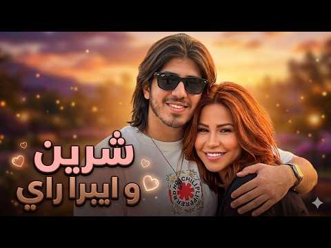Ibra Ray - Sherine - Cover ( Houari dauphin - khaled - Reda Taliani )